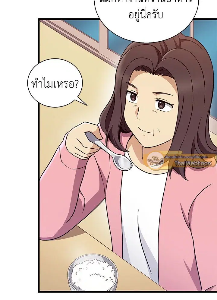 Arcane Sniper ตอนที่ 164 หน้า 94