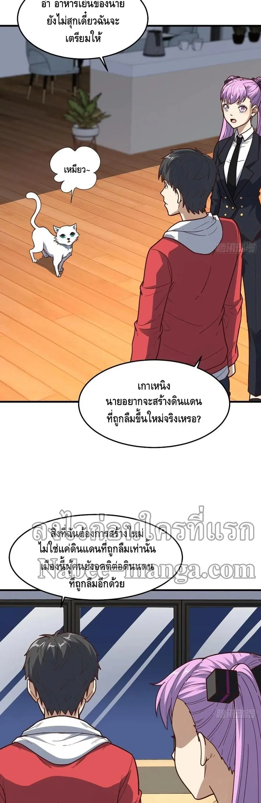 High Energy Strikes ตอนที่ 153 หน้า 4