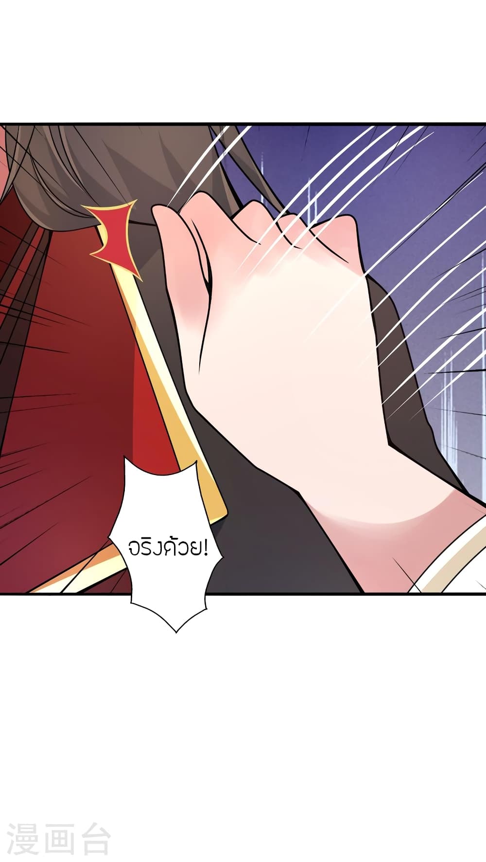 Banished Disciple’s Counterattack ราชาอมตะผู้ถูกขับไล่ ตอนที่ 408 หน้า 12