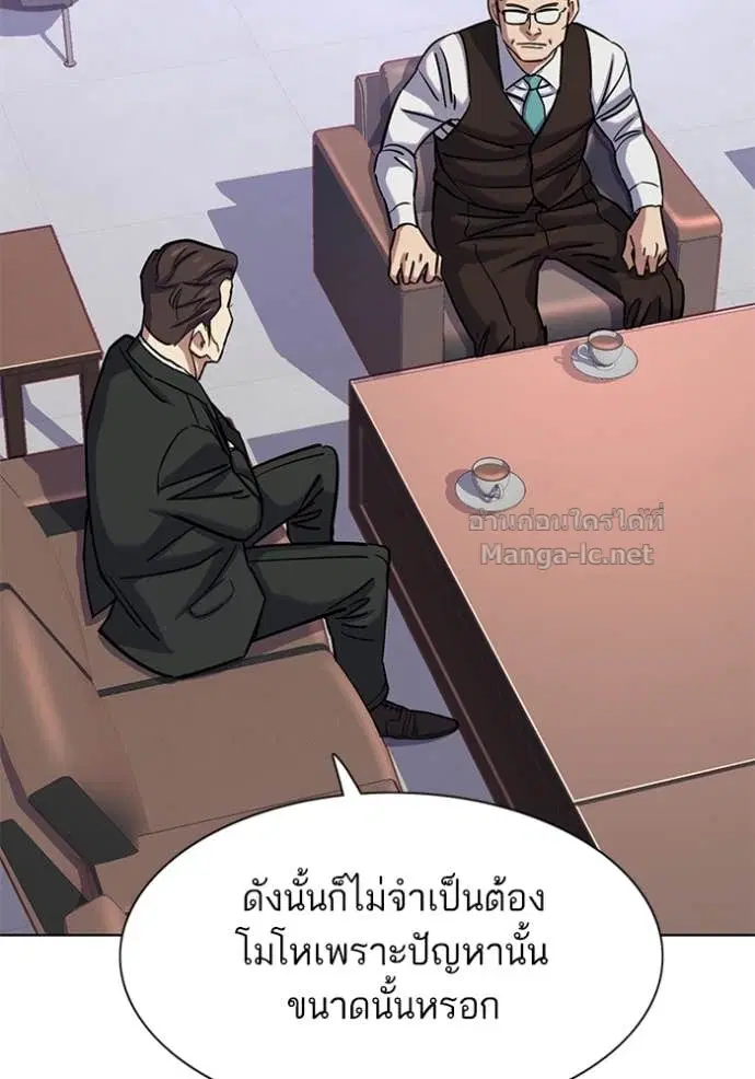 Reborn Rich ตอนที่ 113 หน้า 116
