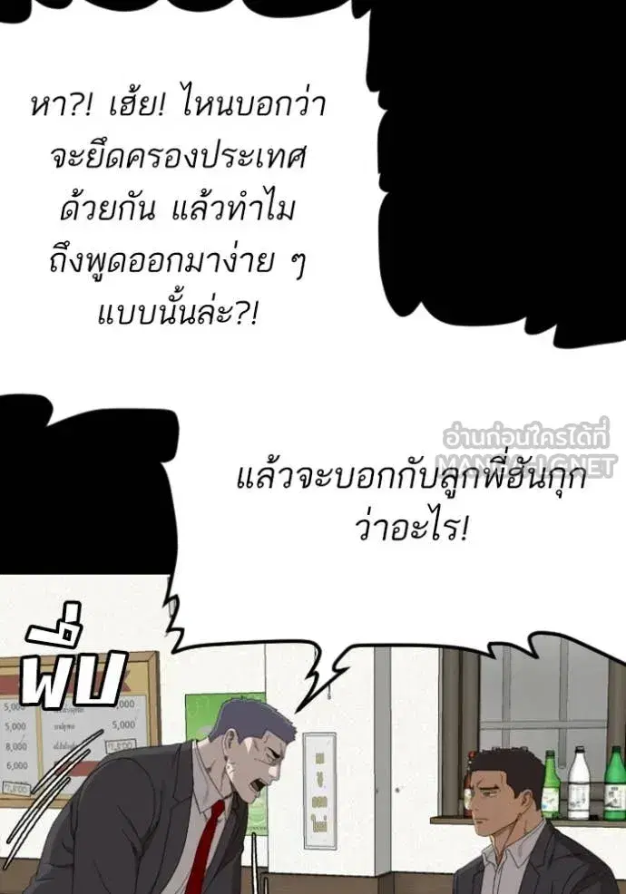 Bad Guy ตอนที่ 268 หน้า 89