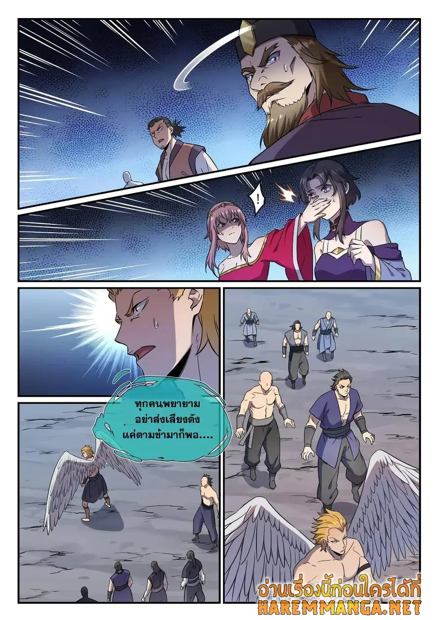 Bailian Chengshen ตอนที่ 748 หน้า 8