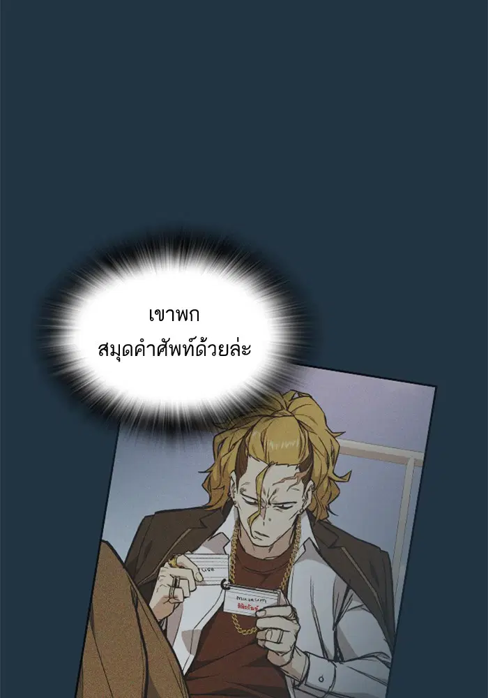 Study Group ตอนที่ 56 หน้า 70