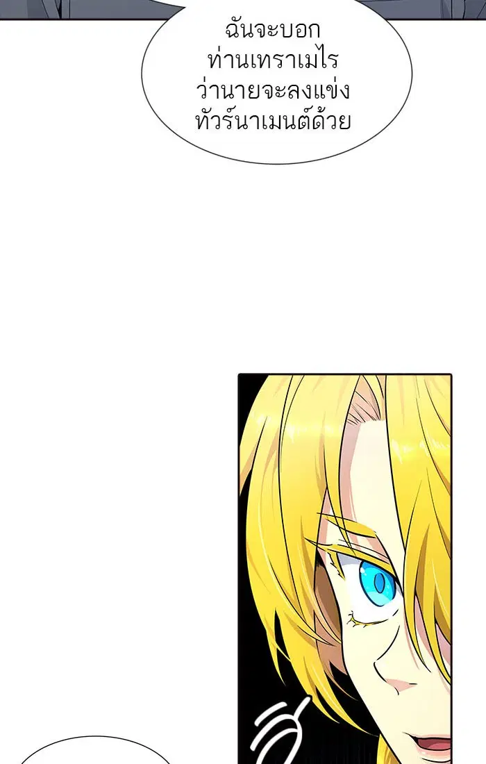 Tower of God ตอนที่ 548 หน้า 90