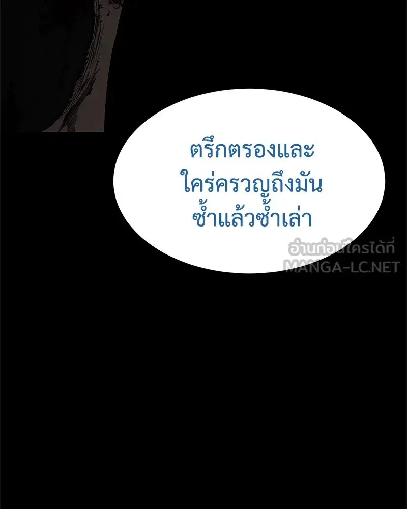 Baek XX ตอนที่ 97 หน้า 210