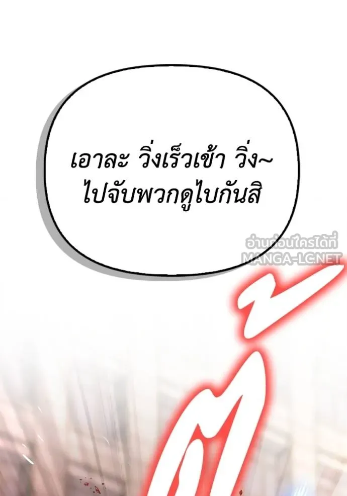 Superhuman Battlefield เกมของยอดมนุษย์ ตอนที่ 125 หน้า 99