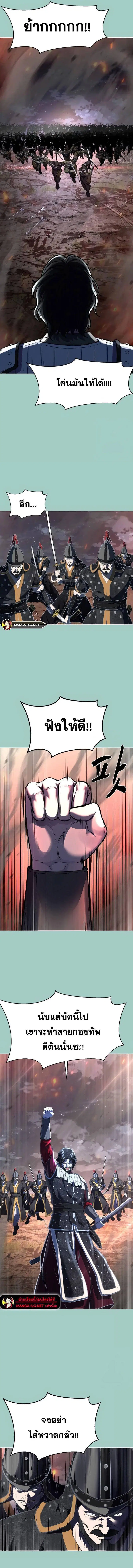 The Boy of Death ตอนที่ 221 หน้า 16