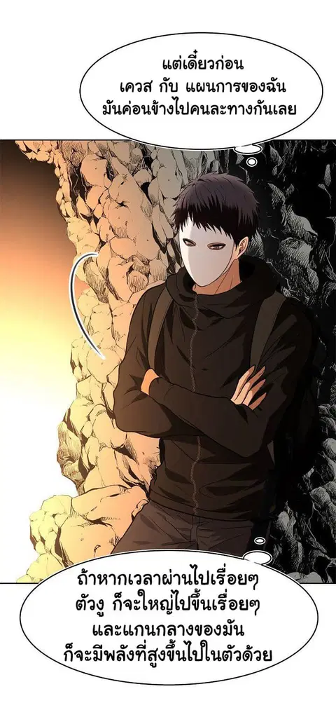 Ranker Who Lives A Second Time ตอนที่ 22 หน้า 41