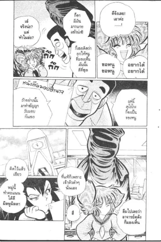 Gakkou Kaidan ตอนที่ 241 หน้า 4