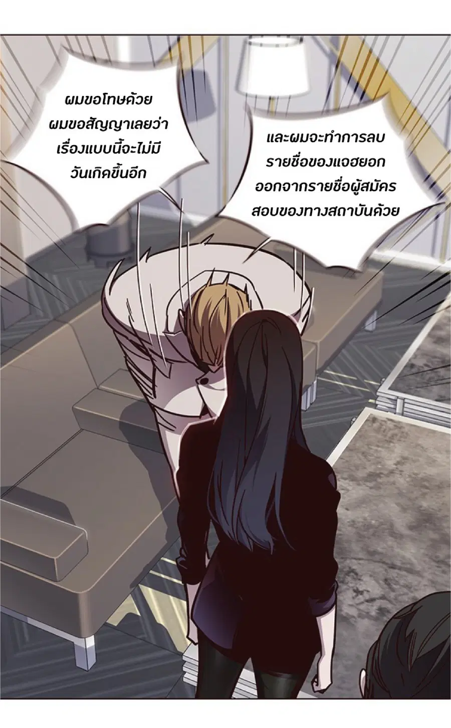 Eleceed ตอนที่ 59 หน้า 25