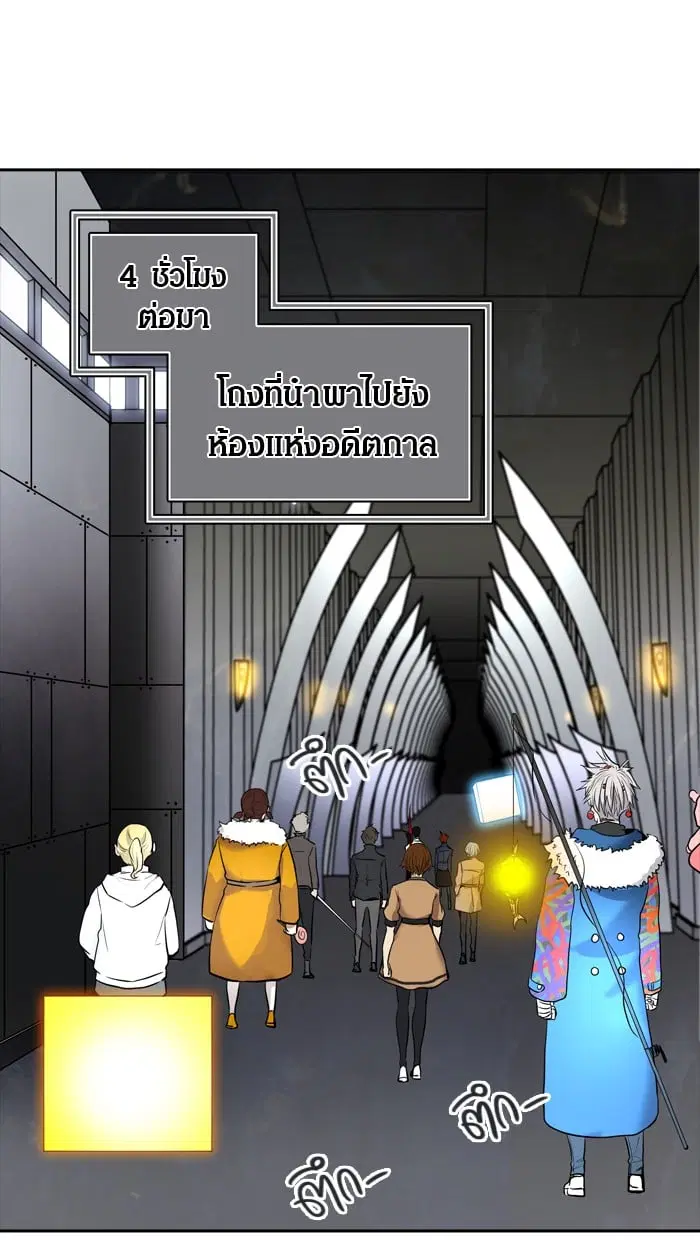 Tower of God ตอนที่ 342 หน้า 58