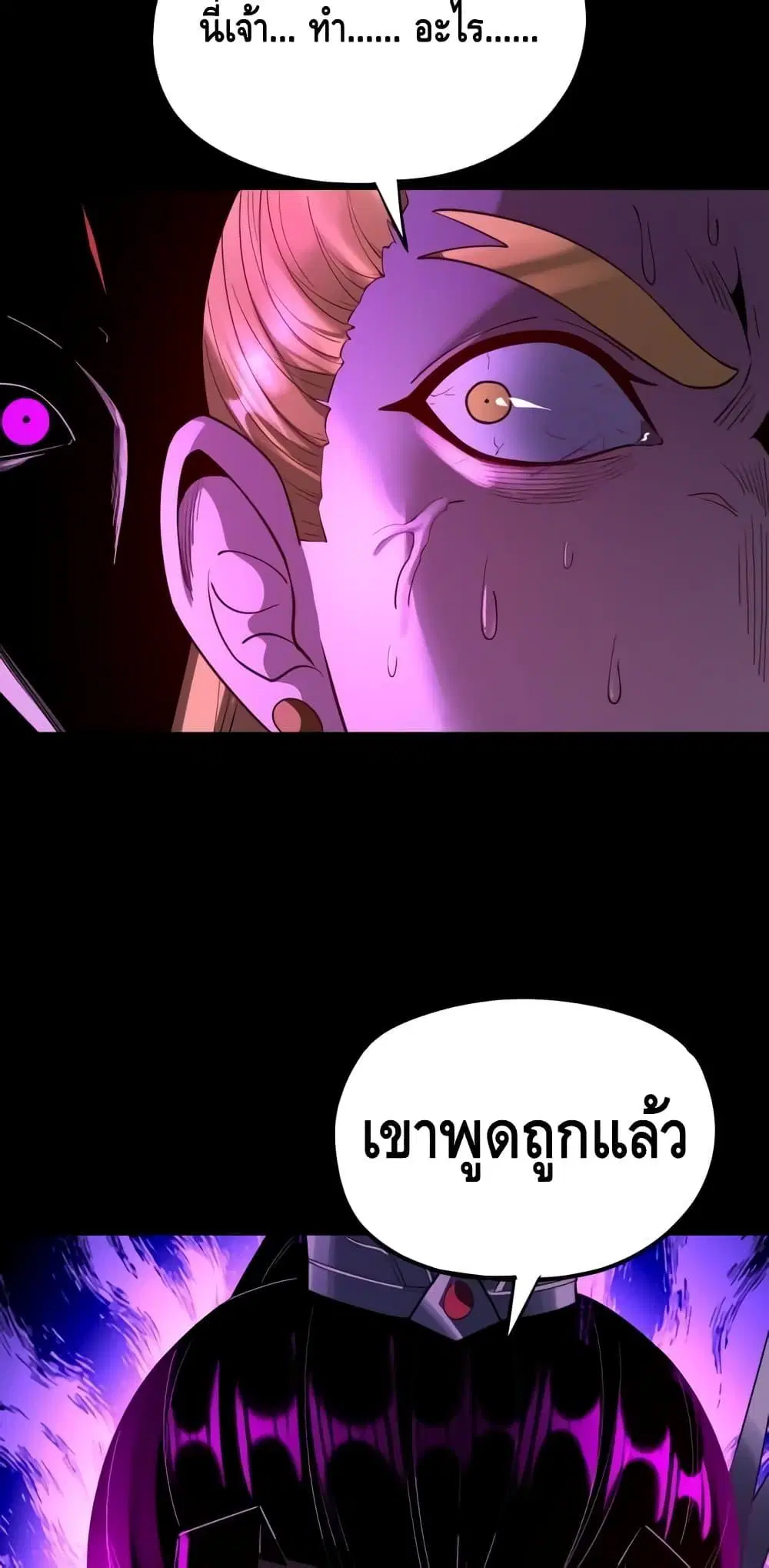 Villain is here ตอนที่ 148 หน้า 50