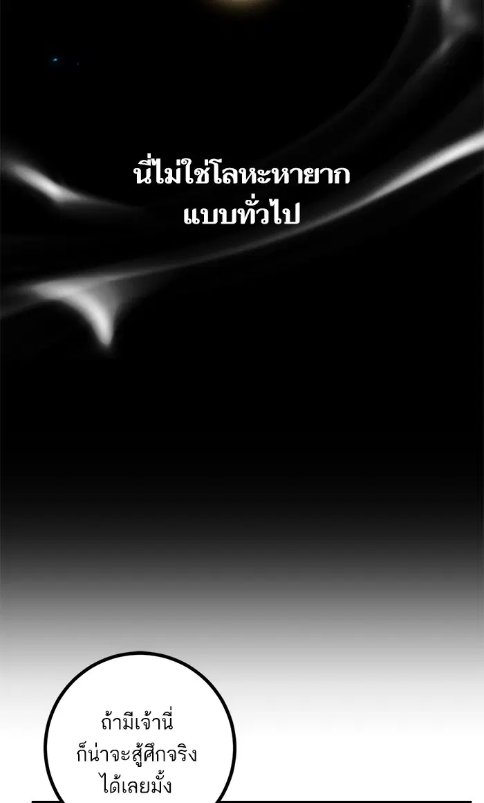 Return to Player ตอนที่ 60 หน้า 74