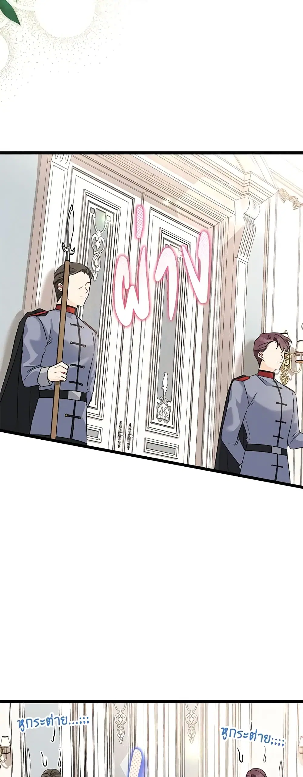 The Symbiotic Relationship Between a Panther and a Rabbit ตอนที่ 125 หน้า 20