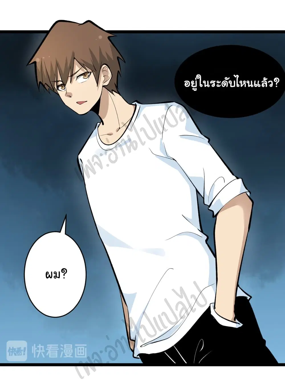 Sanjie Taobao Store ตอนที่ 164 หน้า 16