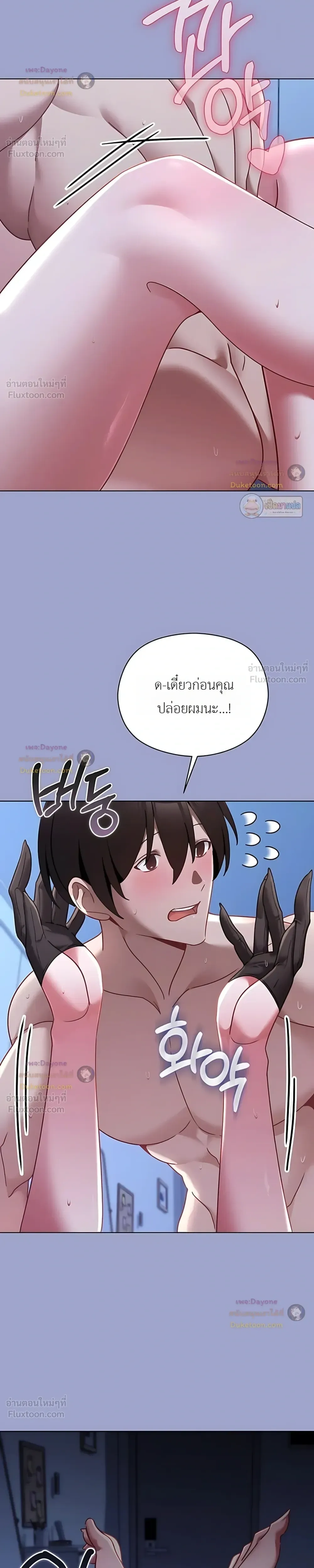 My First Love Is a Ghost – รักแรกคือพี่สาวผีพราย ตอนที่ 3 หน้า 19