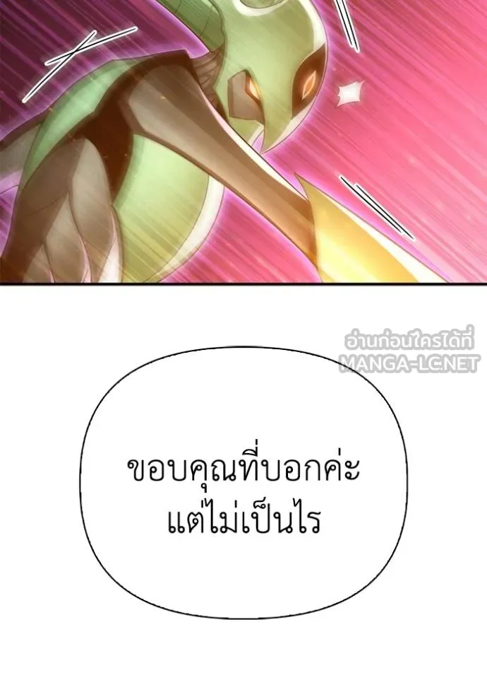 Superhuman Battlefield เกมของยอดมนุษย์ ตอนที่ 147 หน้า 163
