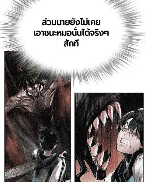 Jungle Juice ตอนที่ 50 หน้า 129