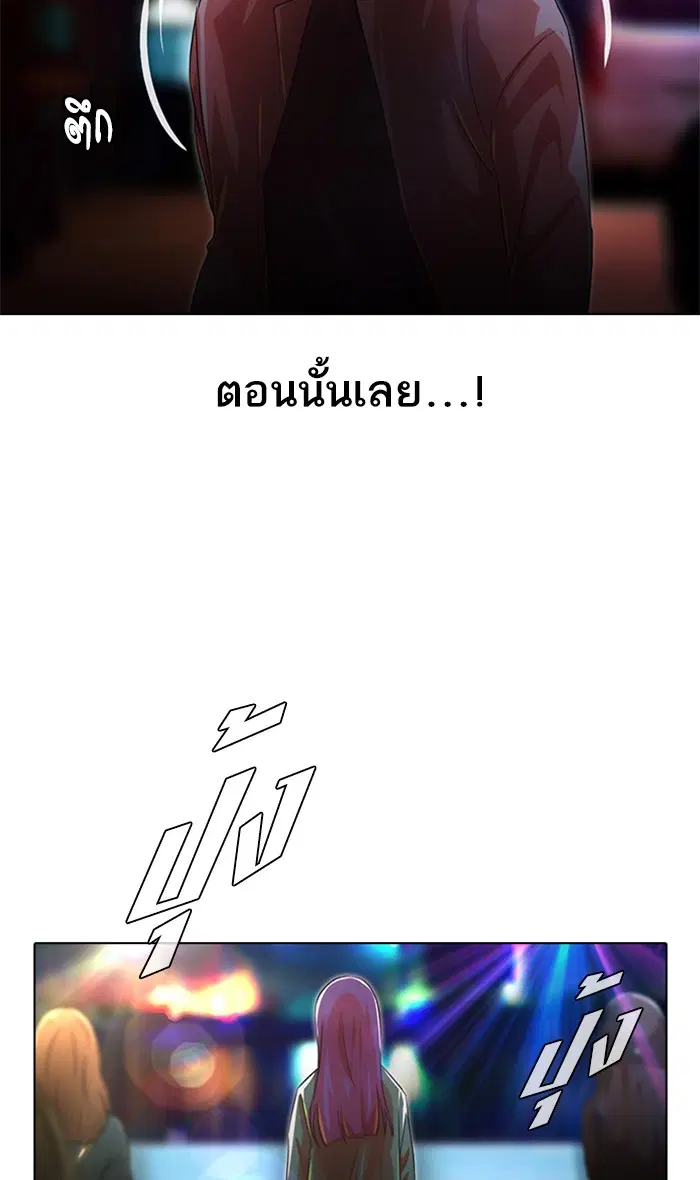 Random Chat ตอนที่ 116 หน้า 28