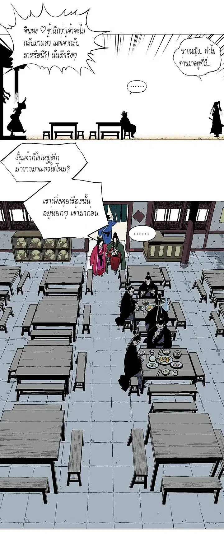 Gosu ตอนที่ 123 หน้า 35