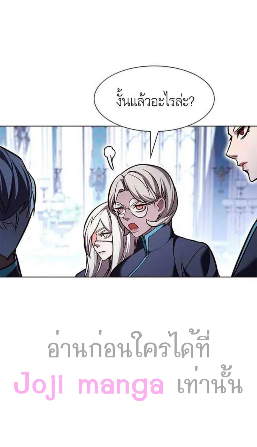 Eleceed ตอนที่ 200 หน้า 81