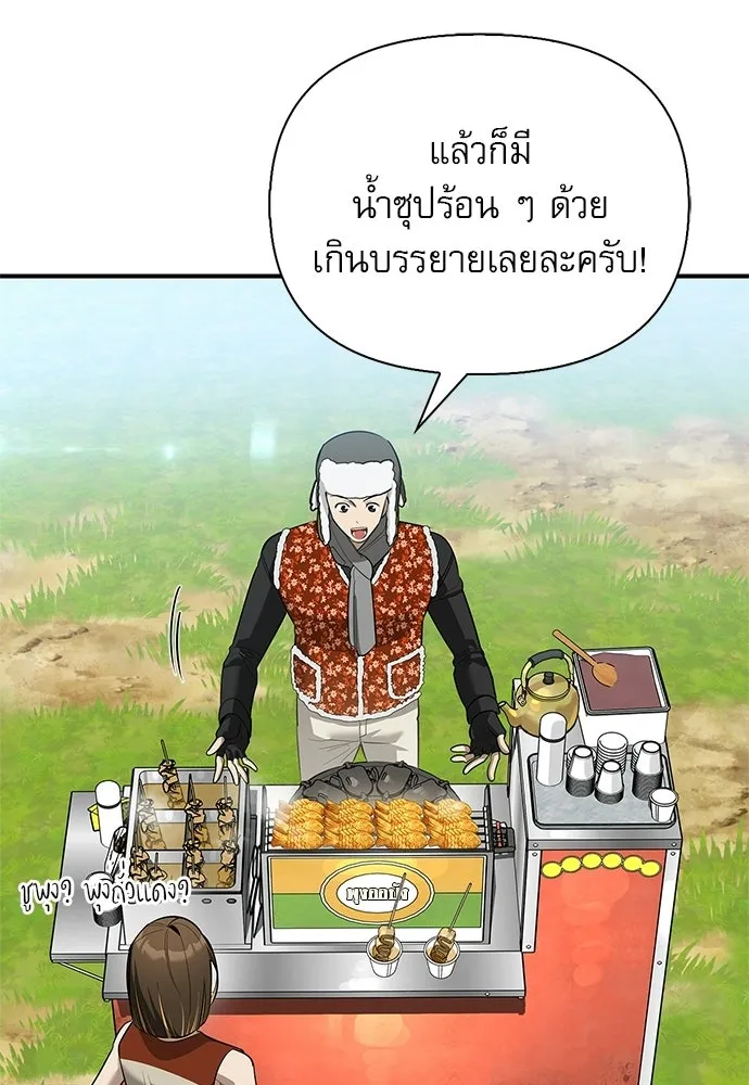 S-Class Hunter Heals with Monsters ฮันเตอร์ ระดับแกร่งกับฟาร์มมอนสเตอร์สุดป่วน ตอนที่ 48 หน้า 25