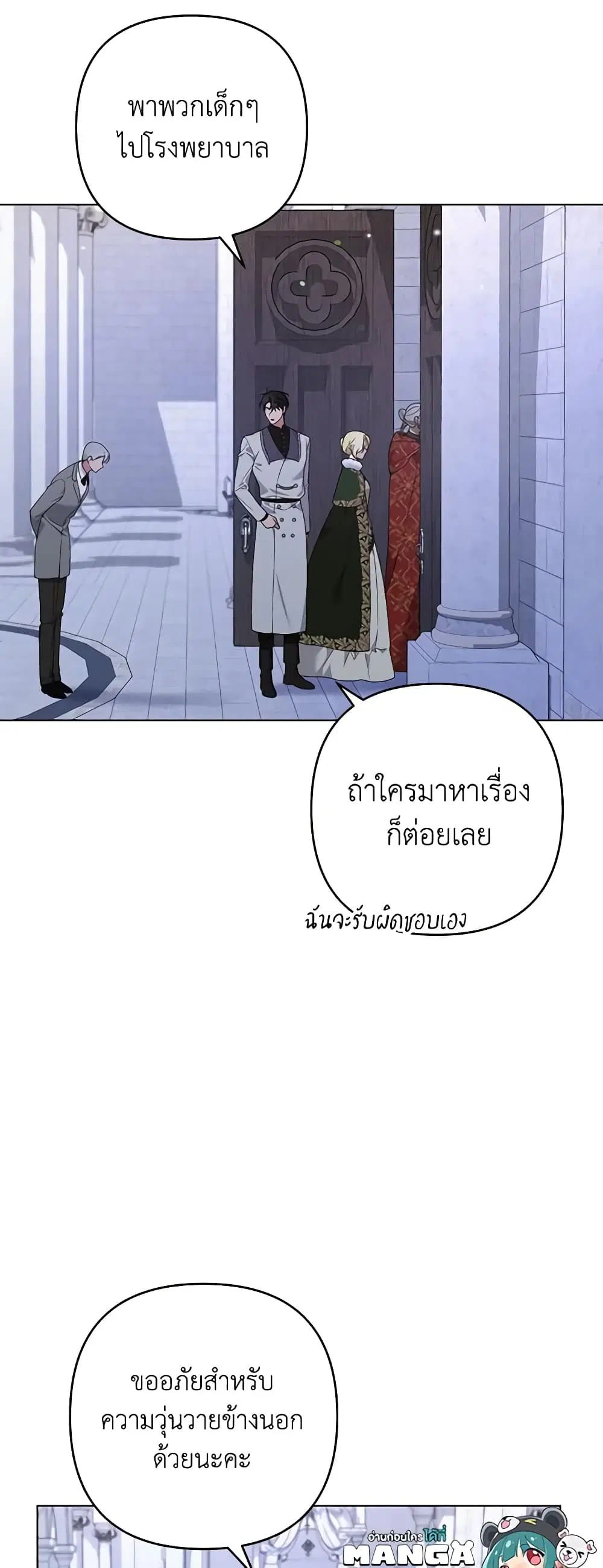 What It Means to Be You ตอนที่ 134 หน้า 30