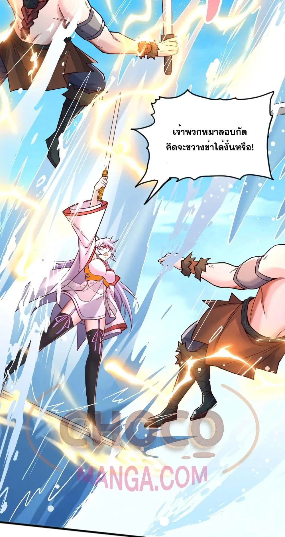 I Can Become A Sword God ตอนที่ 123 หน้า 12