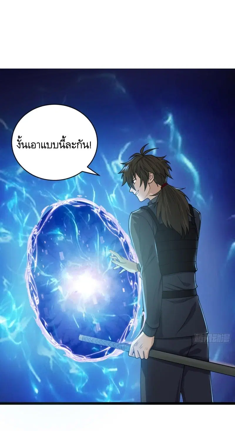 The First Order ตอนที่ 217 หน้า 41