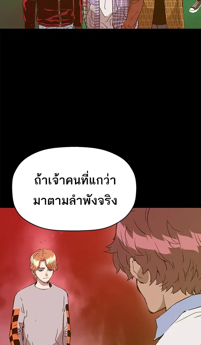 Weak Hero ตอนที่ 121 หน้า 56