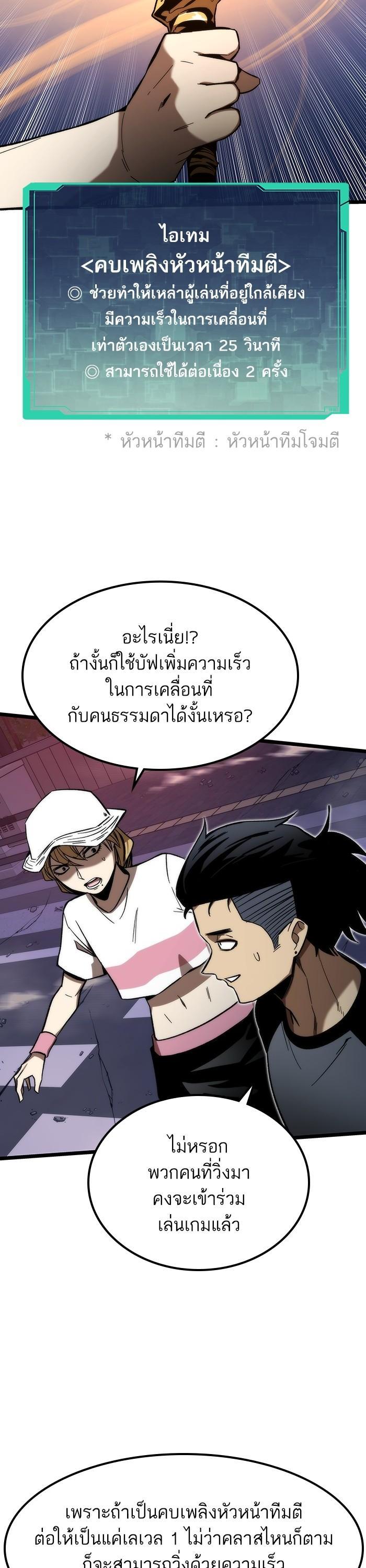 Ultra Alter แอ็กรองสตรองโคตร ตอนที่ 76 หน้า 17