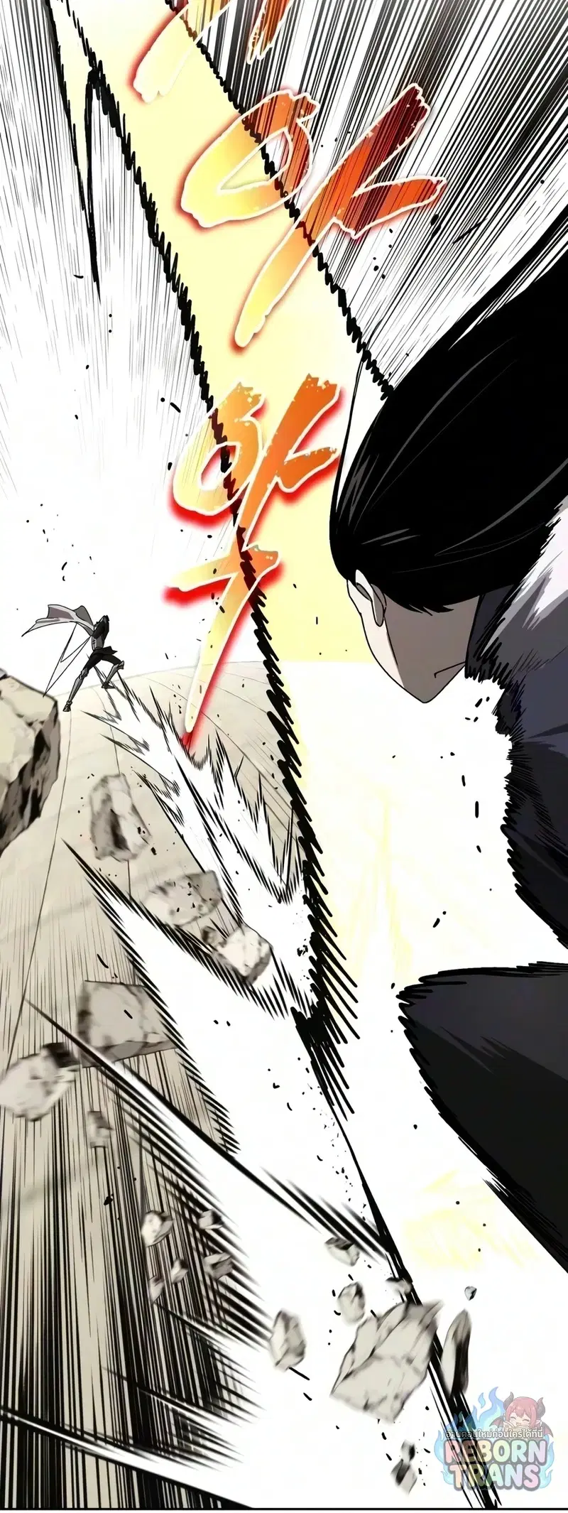 The Lazy Lord Masters the Sword ตอนที่ 148 หน้า 36
