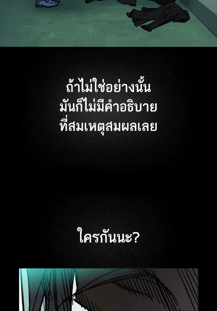 Study Group ตอนที่ 237 หน้า 283