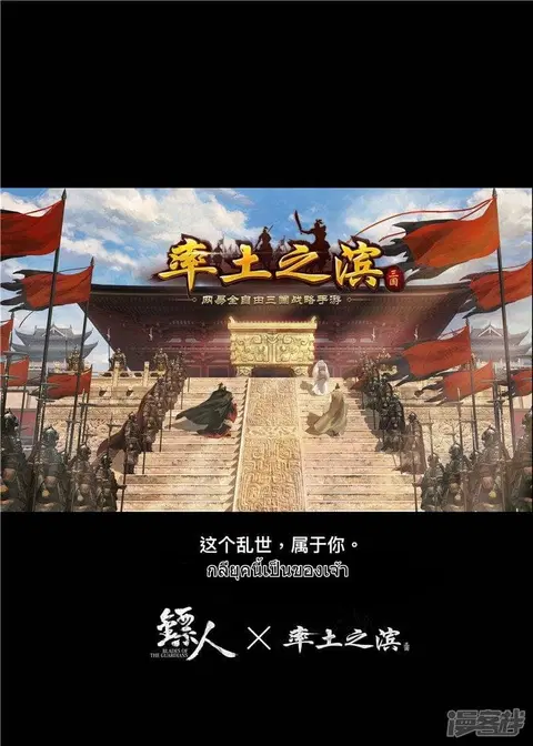 Blades of the Guardians ตอนที่ 73.2 หน้า 41