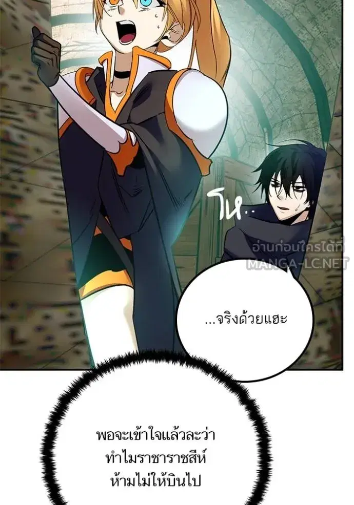 Return to Player ตอนที่ 174 หน้า 50