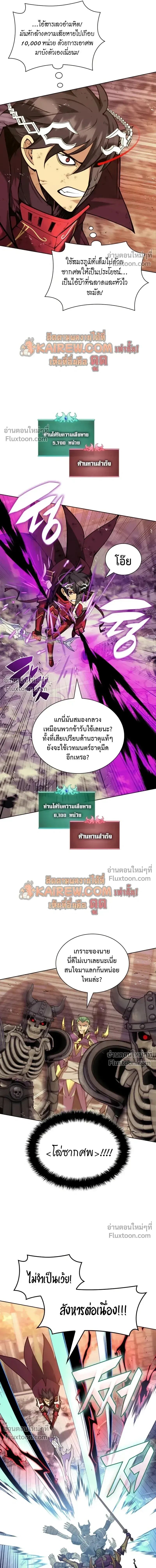 Overgeared (Remake) ตอนที่ 316 หน้า 10
