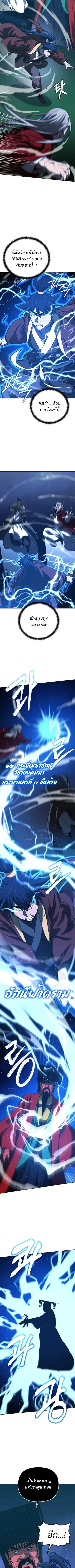 The Reborn Ranker Chronicles ตอนที่ 191 หน้า 9