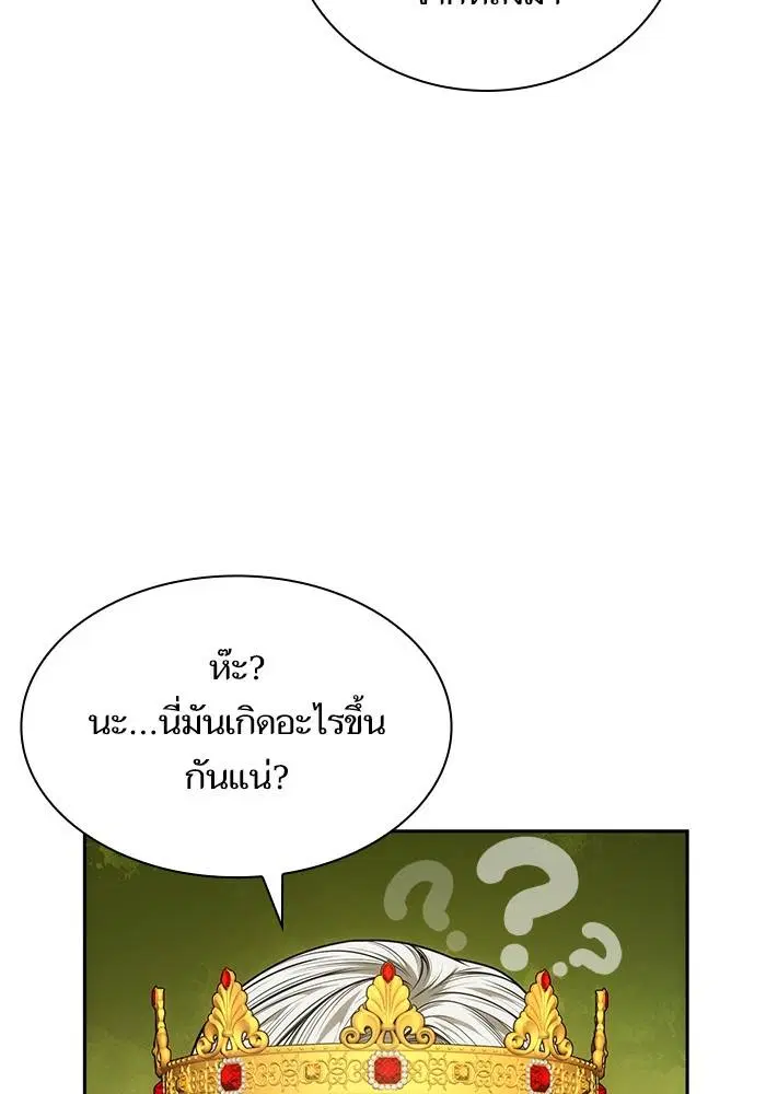 Sister I Am the Queen in This Life ตอนที่ 34 หน้า 58