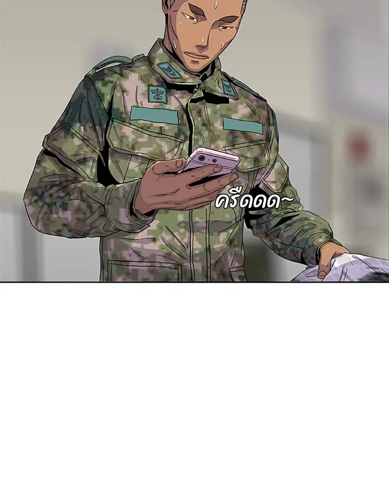 Kitchen Soldier ตอนที่ 24 หน้า 86
