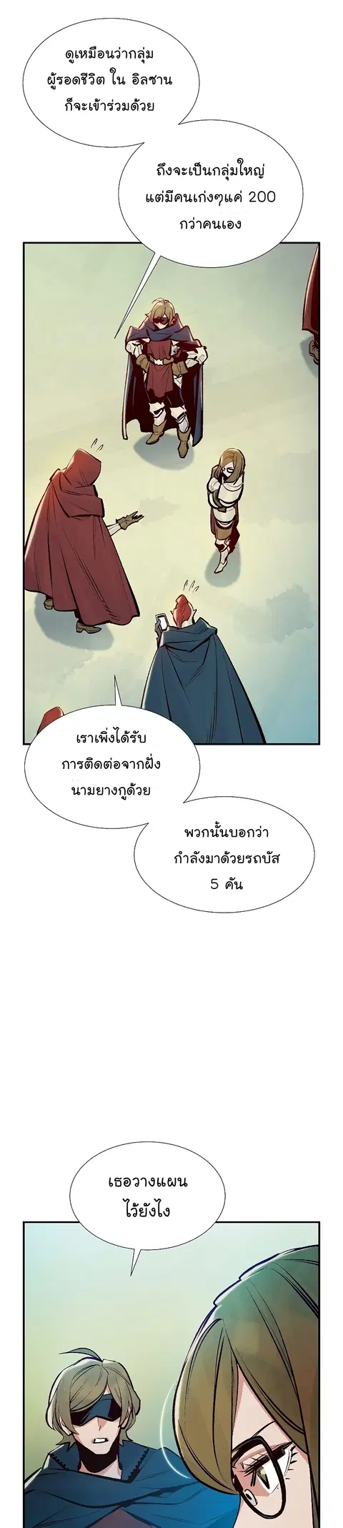 The Lone Necromancer ตอนที่ 75 หน้า 35