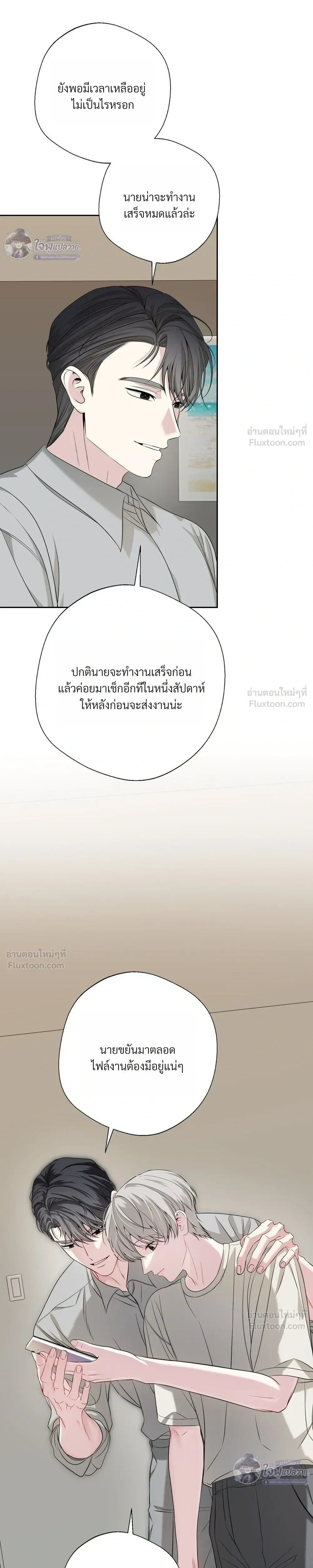 Memories Behind the Shutter – ความทรงจำหลังชัตเตอร์ ตอนที่ 5 หน้า 13