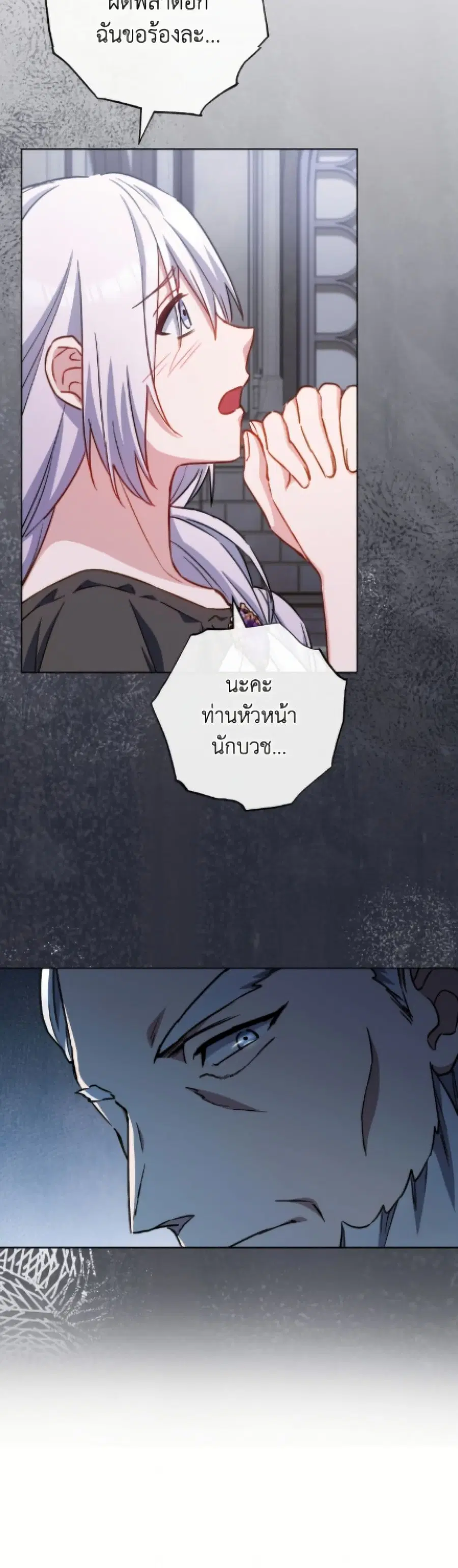 The Young Lady Is a Royal Chef ตอนที่ 182 หน้า 41