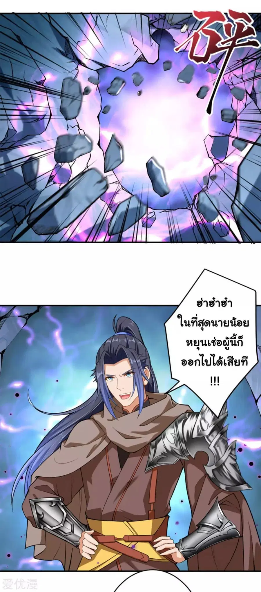 Against the Gods ตอนที่ 299 หน้า 5