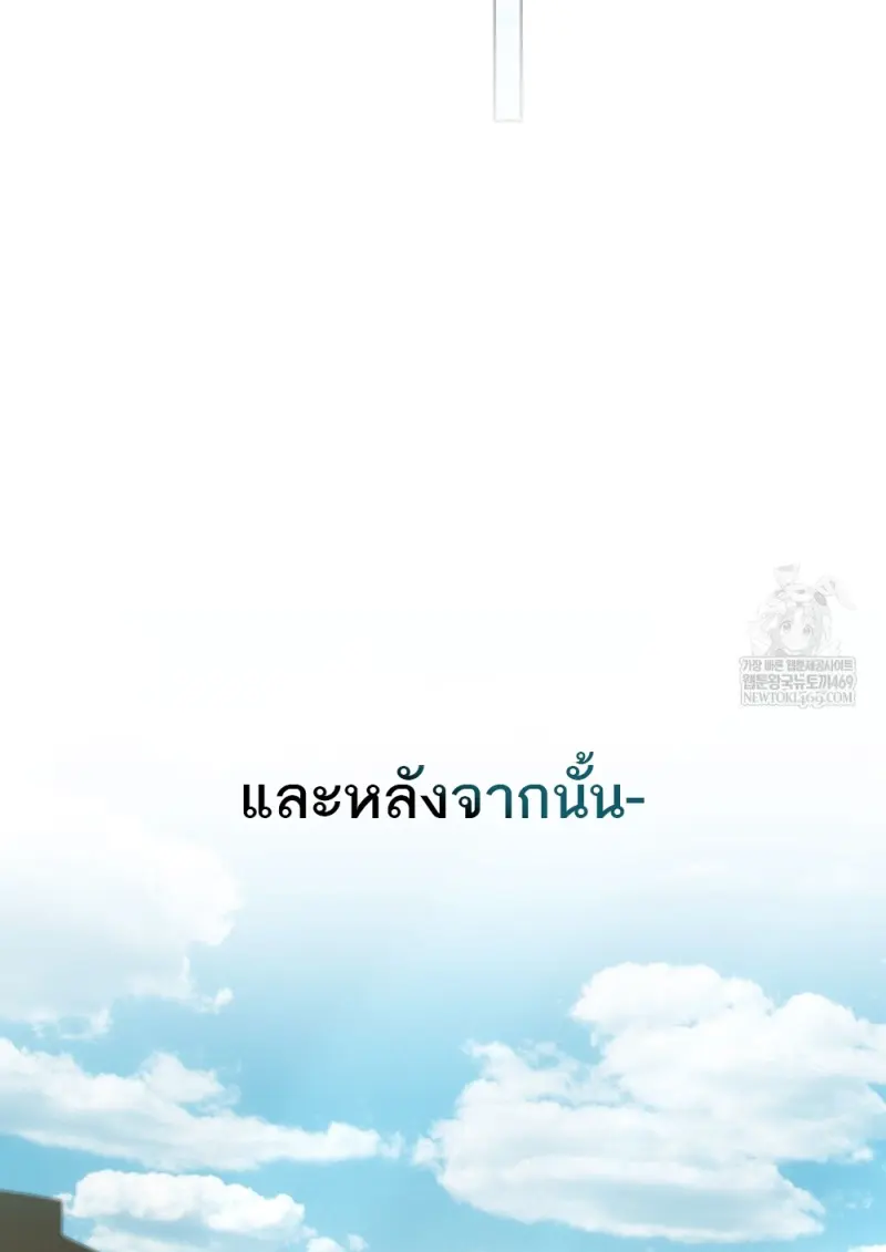 Reborn as the Enemy Prince เกิดใหม่เป็นเจ้าชายในประเทศศัตรู ตอนที่ 96 หน้า 73