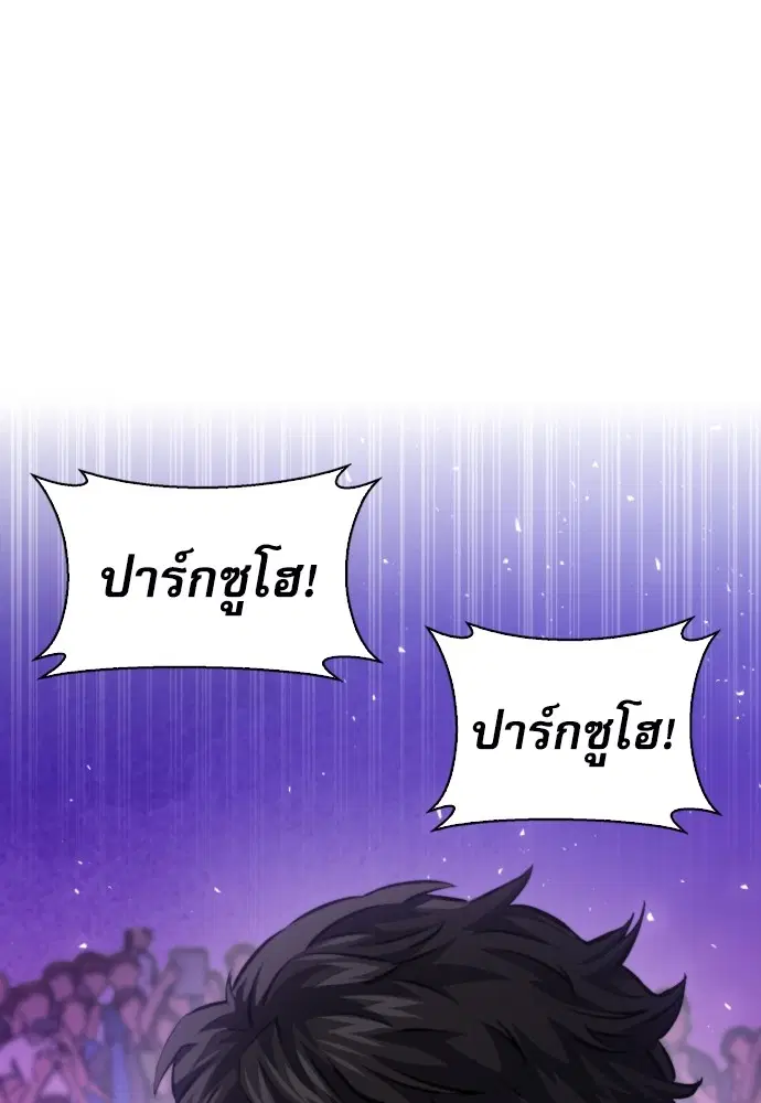 The Druid of Seoul Station ตอนที่ 166 หน้า 50