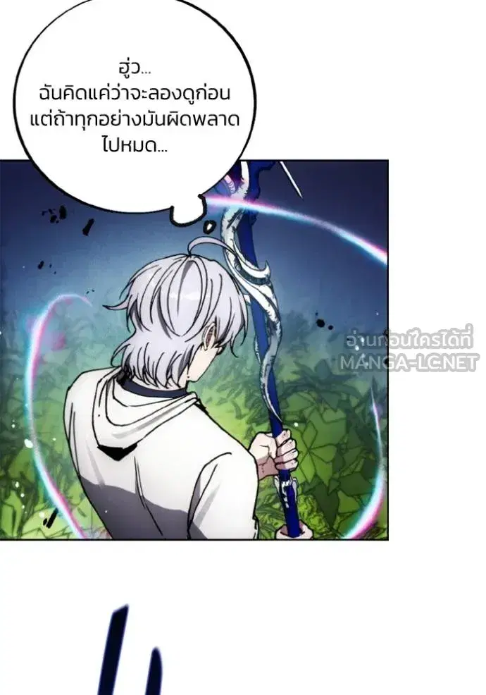 How to Live as a Villain ตอนที่ 162 หน้า 90