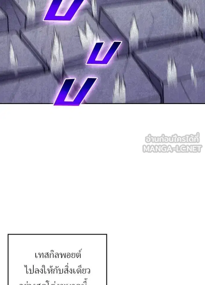 Hidden Class Gravity User เป้าหมายครั้งที่ 2 ต้องเป็นสุดยอดผู้แข็งแกร่งด้วยคลาสลับ ตอนที่ 75 หน้า 56