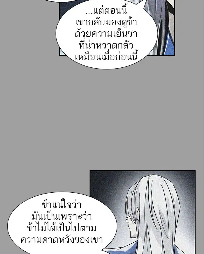 Tower of God ตอนที่ 496 หน้า 162