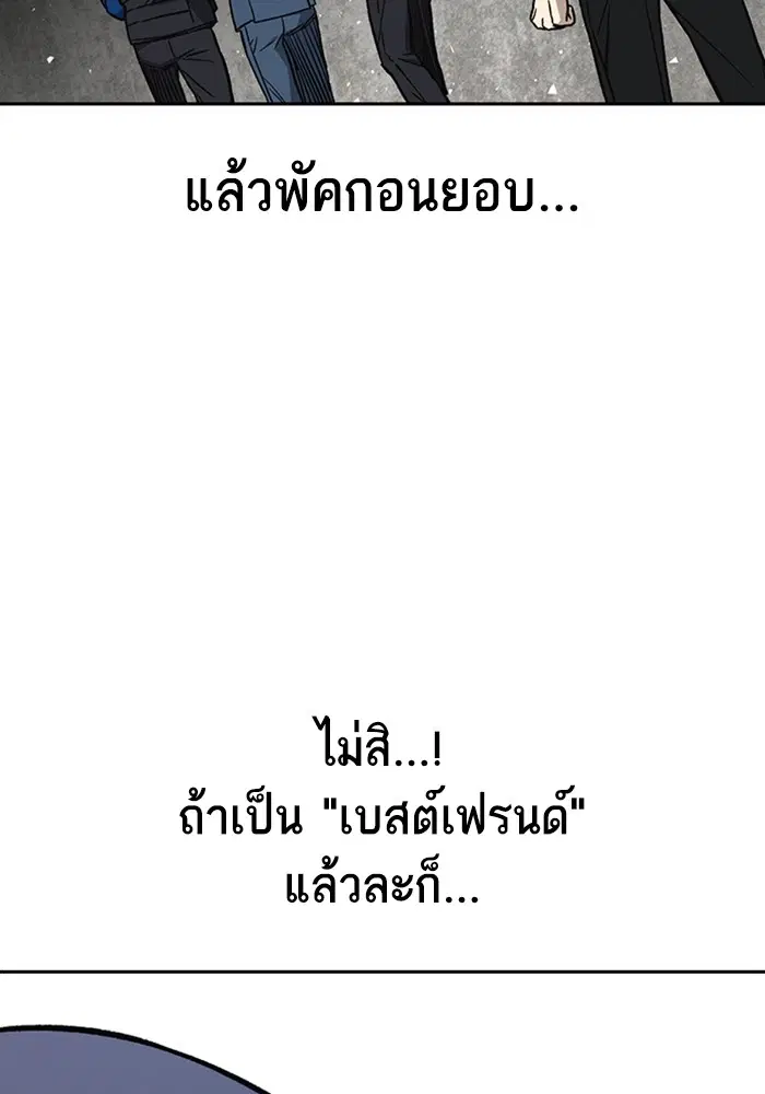 Study Group ตอนที่ 205 หน้า 116