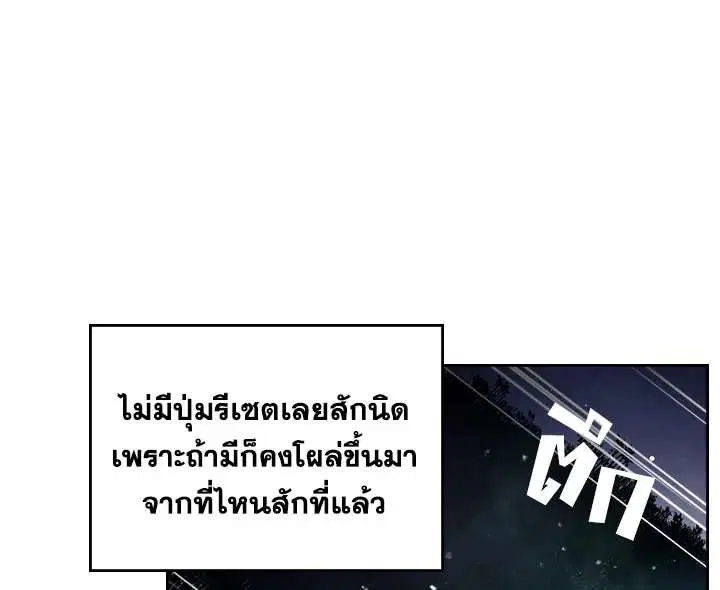 Death Is The Only Ending For The Villainess ตอนที่ 15 หน้า 79